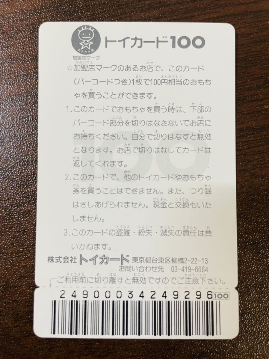 Amazon.co.jp: 19 魔神英雄伝ワタル2 ワタル カード トイカード